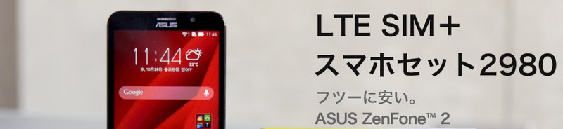 So-net LTE SIM�{�X�}�z�Z�b�g���T�C�g